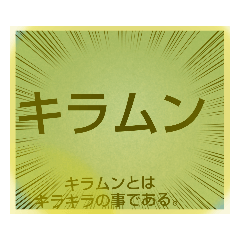 [LINEスタンプ] ムンムン方言語3 超版