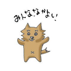 [LINEスタンプ] こてつなかま