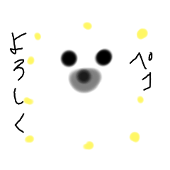 [LINEスタンプ] 白い豆くま