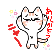 [LINEスタンプ] ねこ(こまった  コロナ ありがとう )