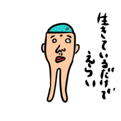 [LINEスタンプ] 頑張って生きています