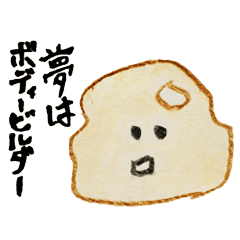 [LINEスタンプ] 筋肉Foods
