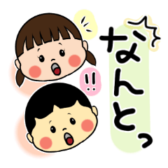 [LINEスタンプ] ぼくとわたしのほんわかスタンプ