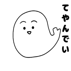 [LINEスタンプ] 三次郎