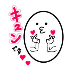 [LINEスタンプ] 私、タマゴさん。シュールでかわいいでしょ