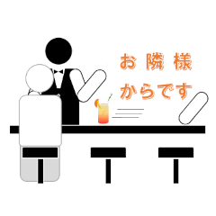 [LINEスタンプ] 働くピクトグラム【バーテンダー編】