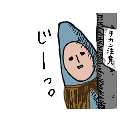 [LINEスタンプ] ほっこり♡キモカワ「幸せの藁人形」日常3