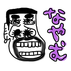 [LINEスタンプ] パンチが効いてる③