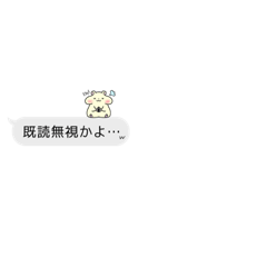 [LINEスタンプ] ハムスターの吹き出しスタンプ！