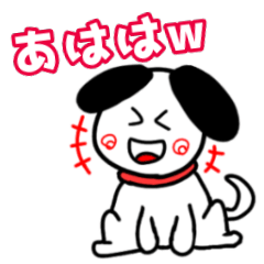 [LINEスタンプ] ワンくんの日常①