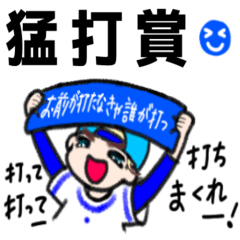 [LINEスタンプ] 名古屋の青 野球応援 大好きプロ野球