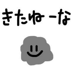 [LINEスタンプ] ほこりの一言