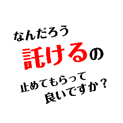 [LINEスタンプ] 難読漢字で煽るスタンプ