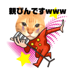 [LINEスタンプ] ちゃとらのしょうごの呟き大阪弁