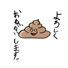 [LINEスタンプ] うんちょむとその仲間