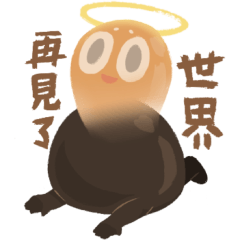 [LINEスタンプ] どーでも平凡なタピオカの苦しい日常生活