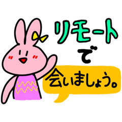 [LINEスタンプ] ウサ子のリモート生活