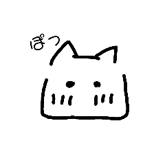 [LINEスタンプ] くせのあるねこすたんぷ