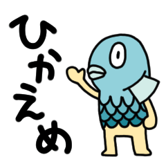 [LINEスタンプ] 消える！半魚人のギョニーさんの画像（メイン）