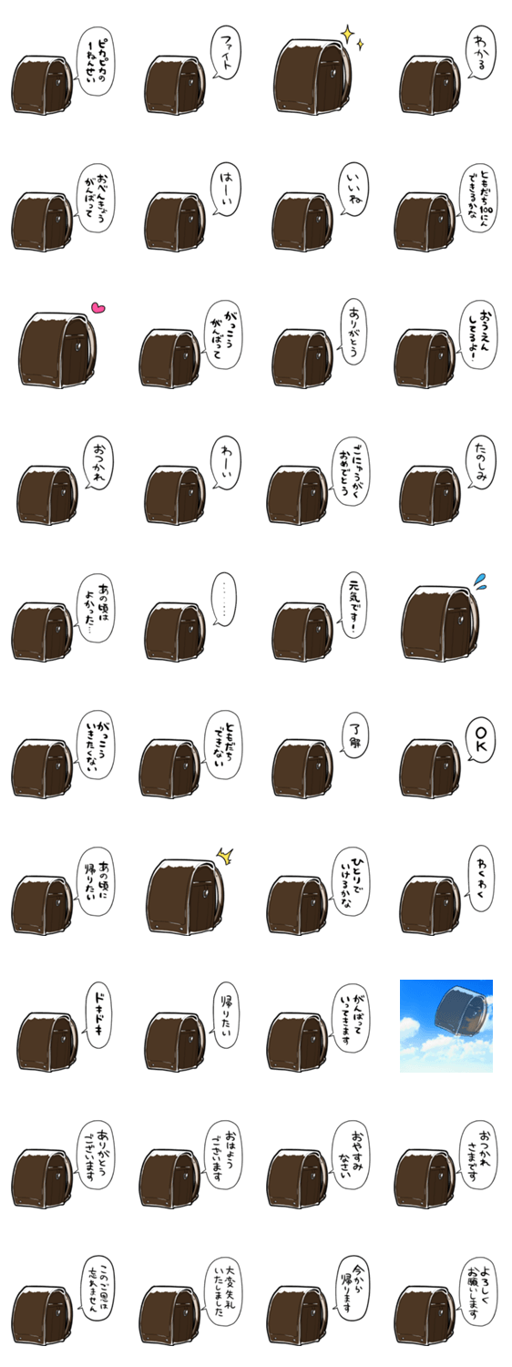 しゃべるランドセルのスタンプ詳細