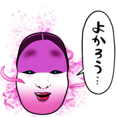 [LINEスタンプ] 闇堕ち能面