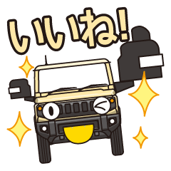 [LINEスタンプ] 小さいアイボリー4WD車の日常会話スタンプ