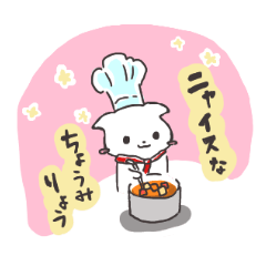 [LINEスタンプ] コックねこの日常