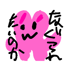 [LINEスタンプ] うさぎのような奇妙な生物スタンプ