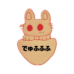 [LINEスタンプ] ぬこ様流