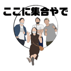 [LINEスタンプ] さわがしいやつら ver2