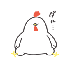 [LINEスタンプ] ダルい鶏