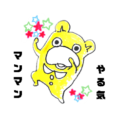 [LINEスタンプ] フガちゃん。③