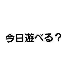 [LINEスタンプ] 日常で使えるかも知れない