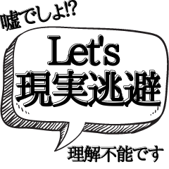 [LINEスタンプ] みんなで現実逃避しよう【人間不信】