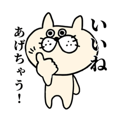 [LINEスタンプ] 猫のにゃんすけスタンプ