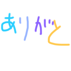 [LINEスタンプ] 手書き文字♡♡