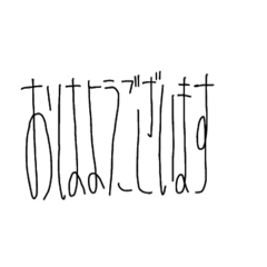 [LINEスタンプ] へん文字あいさつ