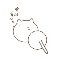 [LINEスタンプ] つぶやくねこ