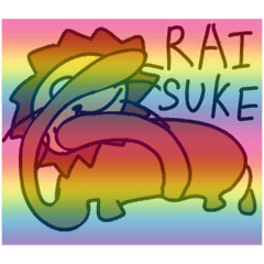 [LINEスタンプ] ☆RA☆I☆SU☆KE☆の画像（メイン）