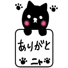 [LINEスタンプ] クロネコのシンプルいつでも使えるスタンプ