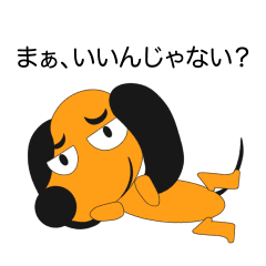 [LINEスタンプ] マイドッグペロ