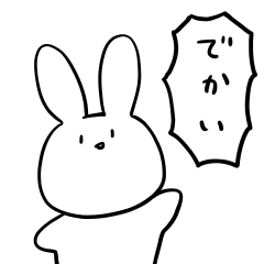 [LINEスタンプ] でかでかうさぎ【虚無】