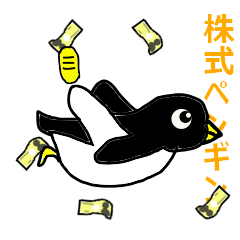 [LINEスタンプ] 株式ペンギン2