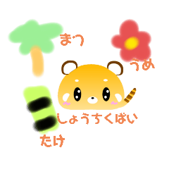 [LINEスタンプ] レッサーパンダのふさパンゆるかわすたんぷ