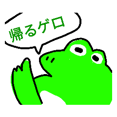 [LINEスタンプ] カエルとなかま