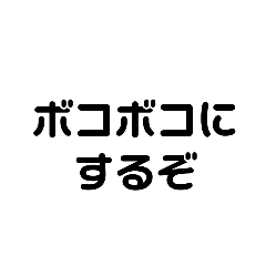 [LINEスタンプ] 字幕スタンプだお