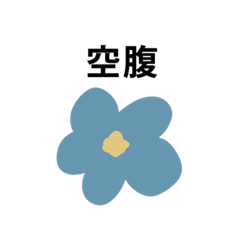 [LINEスタンプ] ハナノキモチ