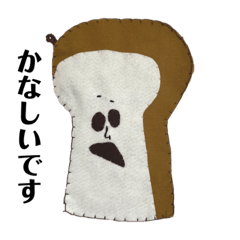 [LINEスタンプ] 困り顔のパンたち