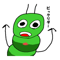 [LINEスタンプ] 絵心のないイモムシ