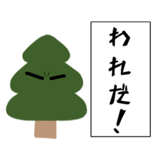 [LINEスタンプ] じこしゅちょうのはげしいき